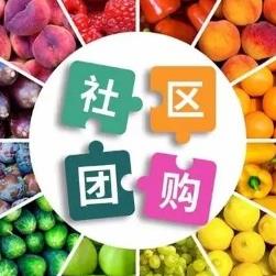 射阳社区团购小程序开发