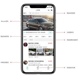 射阳二手车小程序开发