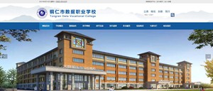 射阳数据职业学校