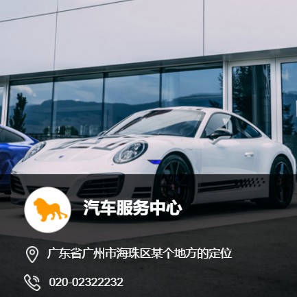 射阳汽车服务中心智慧门店预约会员小程序开发