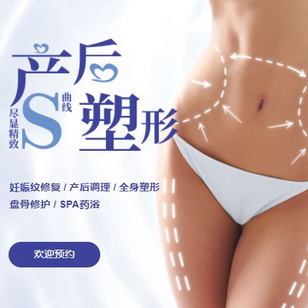 射阳产后塑形小程序开发