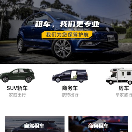 射阳租车公司预约会员小程序开发