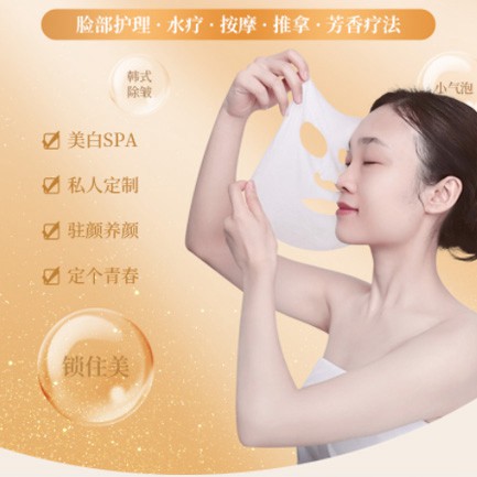 射阳SPA美容护肤小程序开发