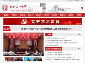 射阳统战部（统一战线）