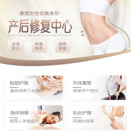 射阳产后修复小程序开发