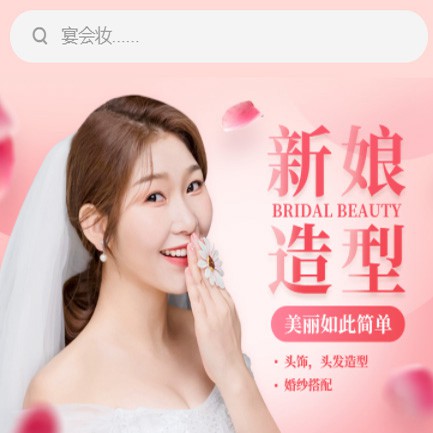 射阳化妆造型小程序开发