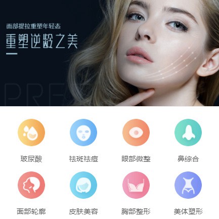 射阳微医美行业小程序开发