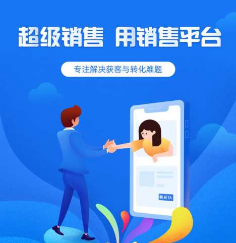 射阳来客销售小程序开发