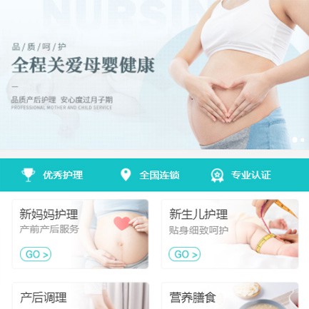 射阳月子服务小程序开发