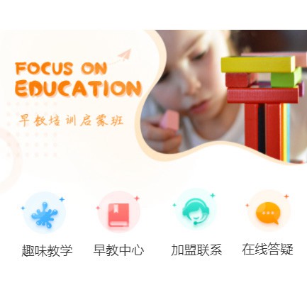 射阳亲子早教小程序开发