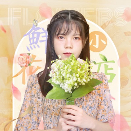 射阳花店服务小程序开发