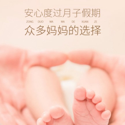 射阳月子中心小程序开发