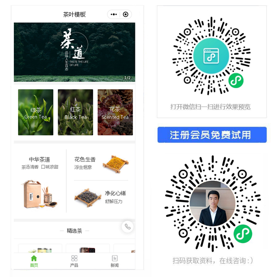 茶业小程序.jpg