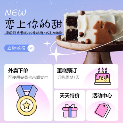 射阳甜品店外卖小程序开发