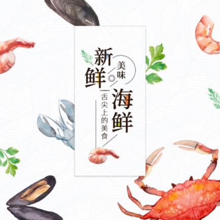 射阳海鲜餐厅外卖小程序开发