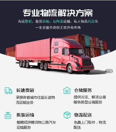 射阳物流货运小程序开发