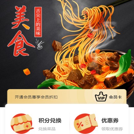 射阳小吃店外卖小程序开发