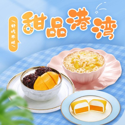 射阳甜品外卖小程序开发