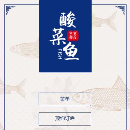 射阳餐饮预订小程序开发