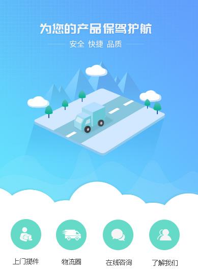 射阳运输小程序开发