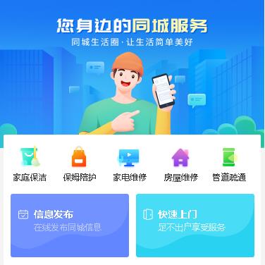 射阳同城小程序开发