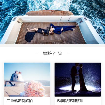 射阳婚纱摄影预约小程序开发