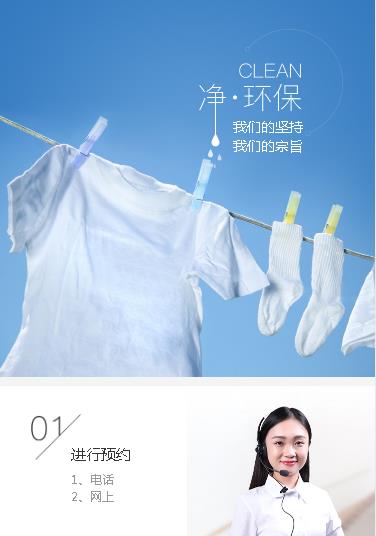 射阳洗衣预约小程序开发