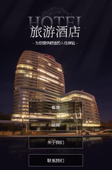 射阳酒店小程序开发