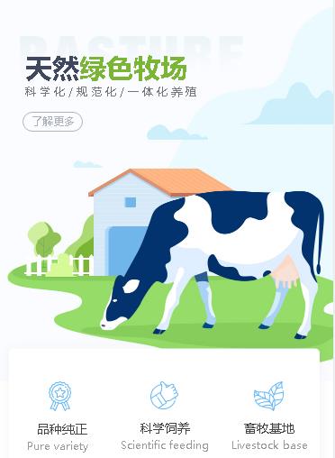 射阳养殖畜牧小程序开发