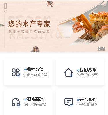 射阳海鲜水产小程序开发