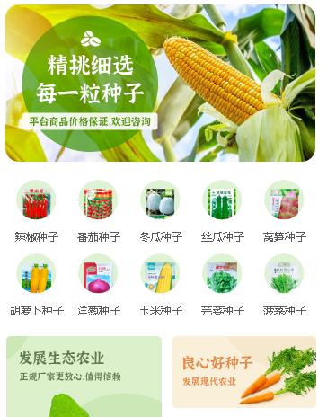 射阳农业小程序开发