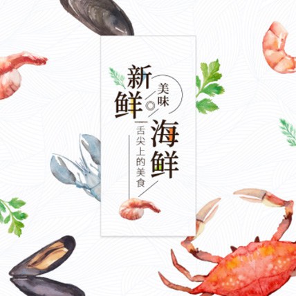 射阳海鲜商城制作