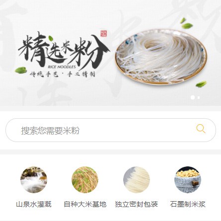 射阳米粉米线商城制作