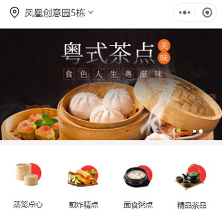 射阳早餐连锁店商城小程序制作