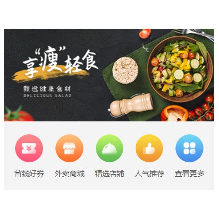 射阳同城餐饮商家外卖平台制作