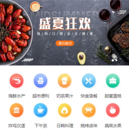 射阳餐饮商家外卖平台制作