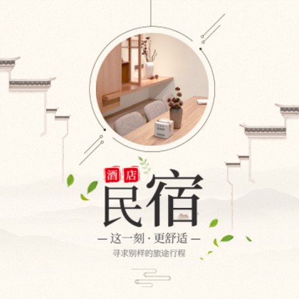 射阳民宿小程序商城制作