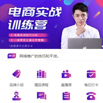 射阳电商培训小程序开发