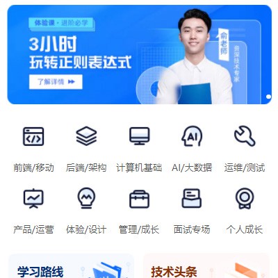 射阳IT编程培训小程序开发