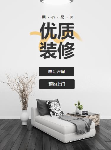 射阳室内装修设计小程序开发