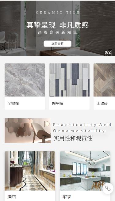 射阳瓷砖小程序开发