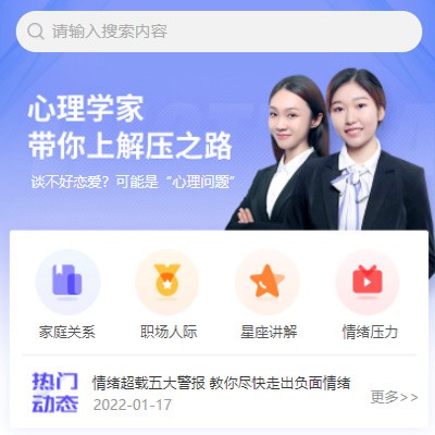 射阳情感心理知识付费小程序开发