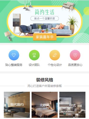 射阳室内装修小程序开发
