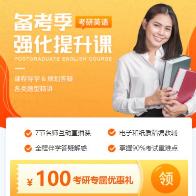 射阳考研英语强化班小程序开发