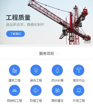 射阳建筑建材小程序开发