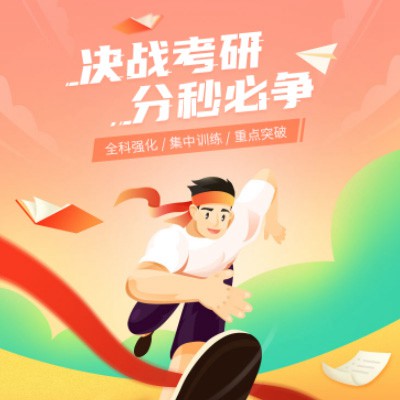 射阳考研练习打卡小程序开发