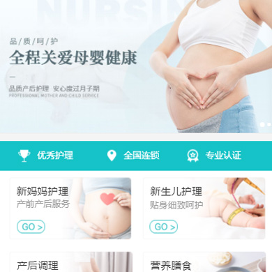 射阳月子中心门店小程序开发