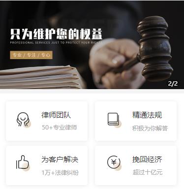 射阳律师小程序开发