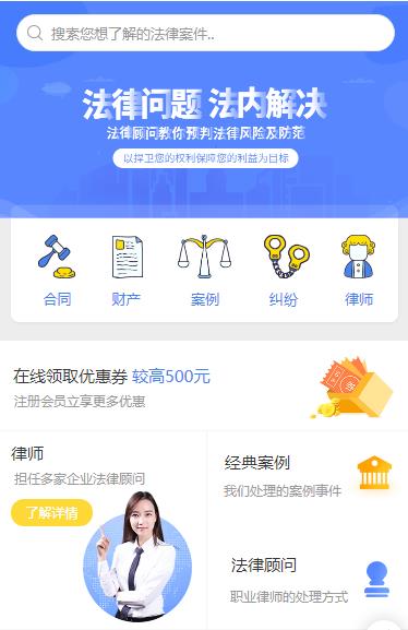 射阳律师服务小程序开发