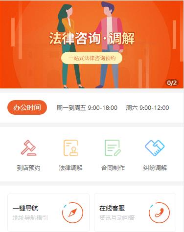 射阳法律咨询小程序开发